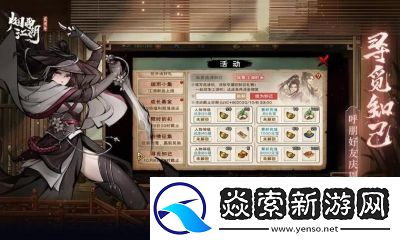 烟雨江湖声望获取攻略大全2024年度声望支线任务汇总