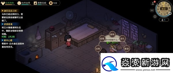 大侠立志传驯兽怎么学