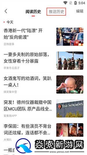 凤凰新闻app下载官方