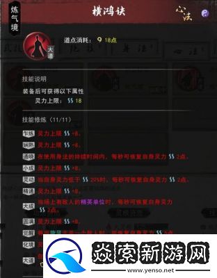 鬼谷八荒兵刃专精获取攻略及介绍