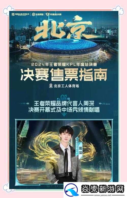 王者荣耀KPL秋季总决赛音符兑换指南