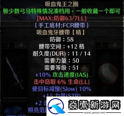 暗黑2重制版圣骑士加点图