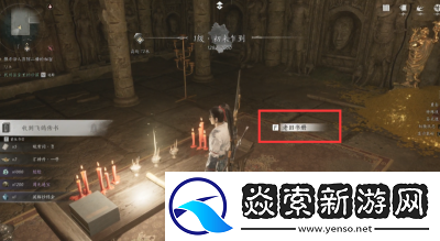 燕云十六声医馆二楼任务攻略