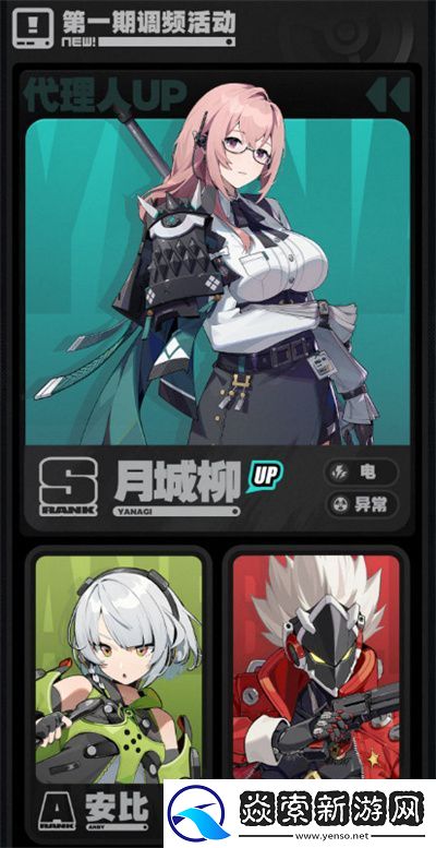 绝区零1.3卡池安排