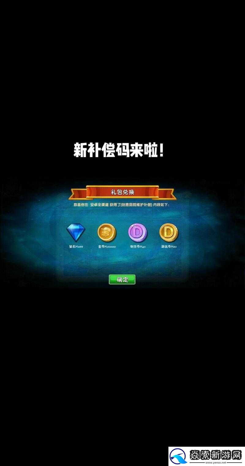 植物大战僵尸2礼包领取全攻略