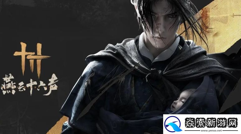 燕云十六声出梦境方法