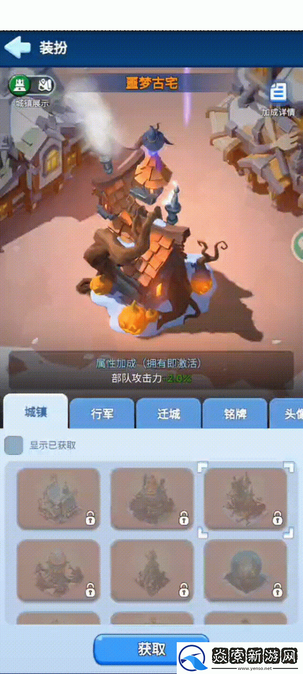 无尽冬日万圣节活动