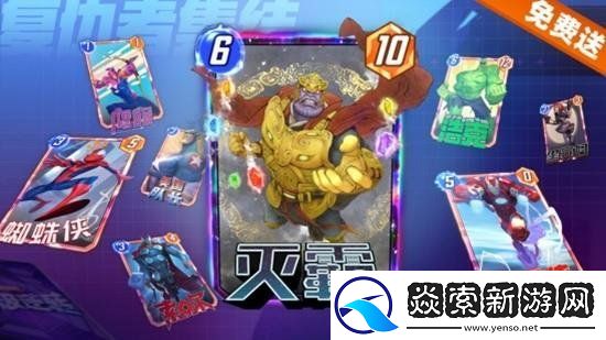 漫威终极逆转开始公测