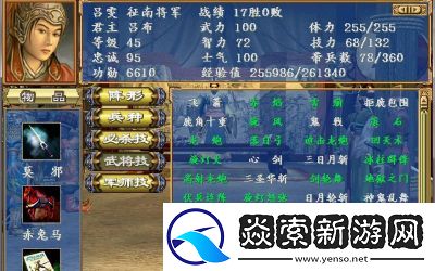 三国群英传3武将登场一览表