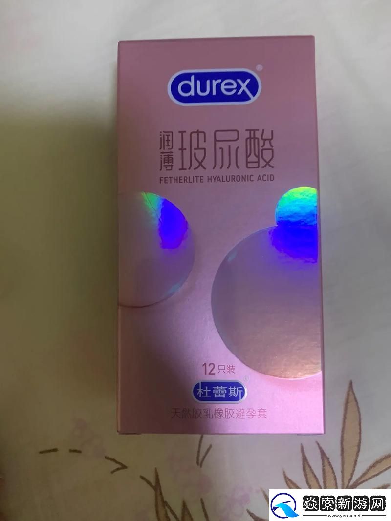 探索“示范销售2避孕套中字”的市场潜力与消费趋势