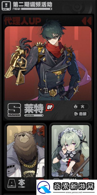 绝区零1.3卡池安排