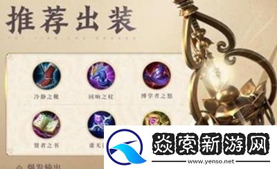 金蝉王者荣耀法师辅助技能及装备攻略【最强金蝉辅助必看】