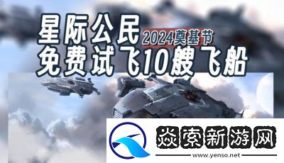 星际公民手游版下载途径星际公民手机游戏版下载2024