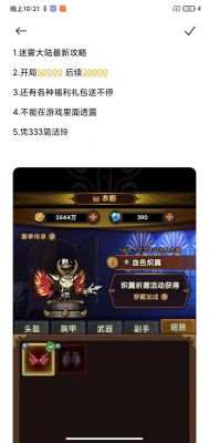 迷雾大陆邮件奖励一键领取方法详解