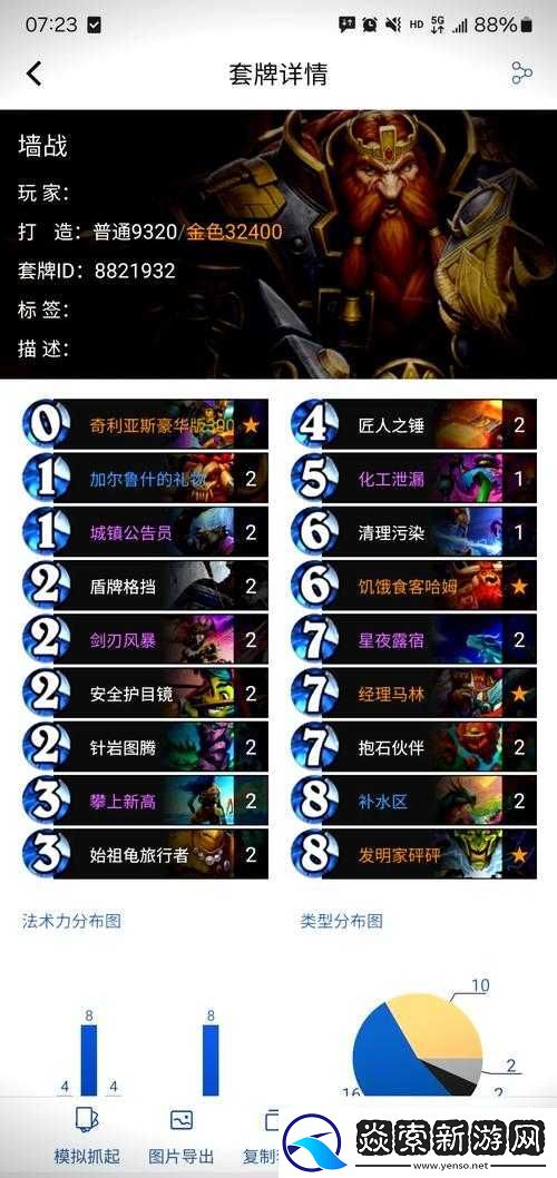 炉石传说大灾变新版本任务术卡组构建与实战攻略推荐