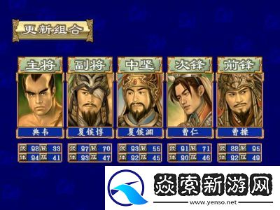 三国群英传3武将登场一览表