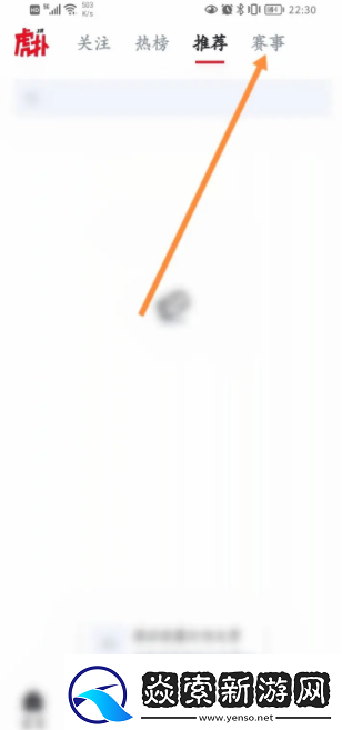 虎扑体育nba手机版如何看直播