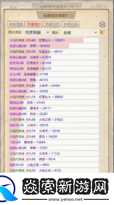 山海奇闻2主角60级后种族技能选择推荐