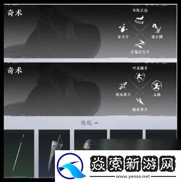 燕云十六声乐器演奏玩法详解