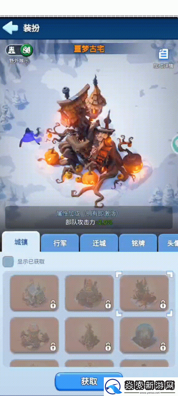 无尽冬日万圣节活动