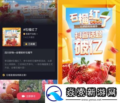 抖音热门话题排行榜