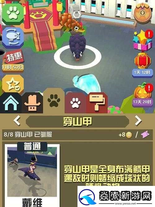 动物园之星专属养穿山甲秘籍