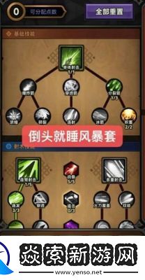 迷雾大陆装备替换攻略