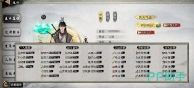 鬼谷八荒心情恢复攻略