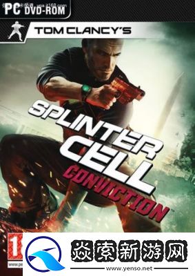 细胞分裂5真地毯攻略