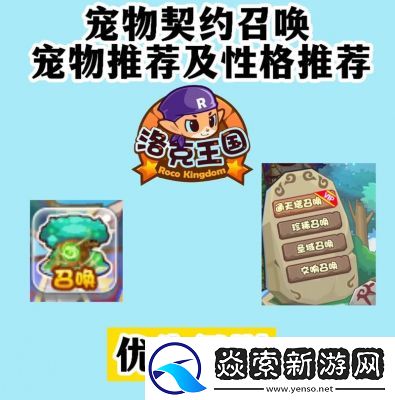 洛克王国世界小怂猫属性解析和技能评价