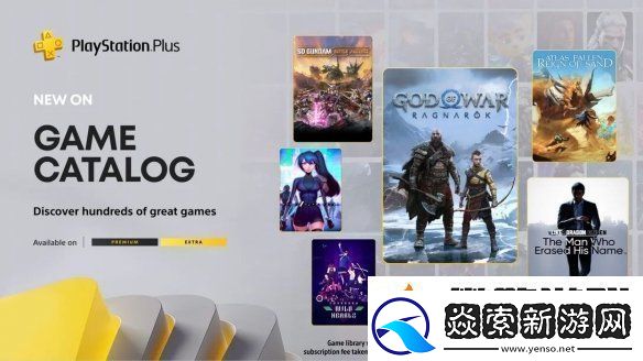 1月份PS+二三档会免游戏