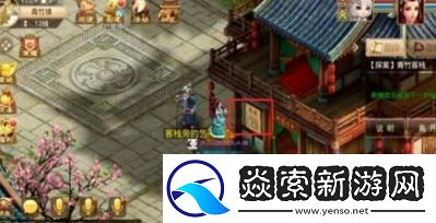 问道手游青竹客栈探案2022.10.17攻略