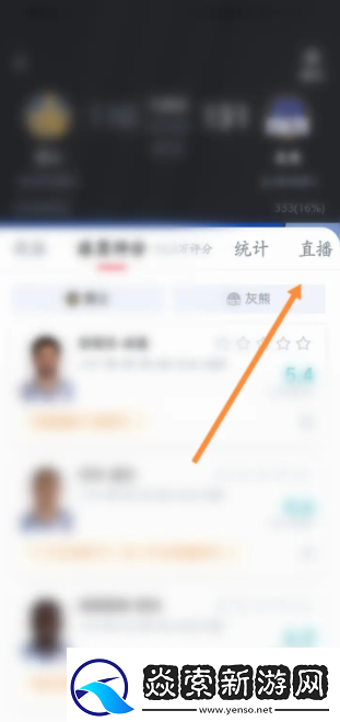 虎扑体育nba手机版如何看直播