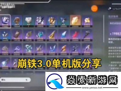 崩坏星穹铁道3.0烫手山芋隐藏成就解锁方法详解