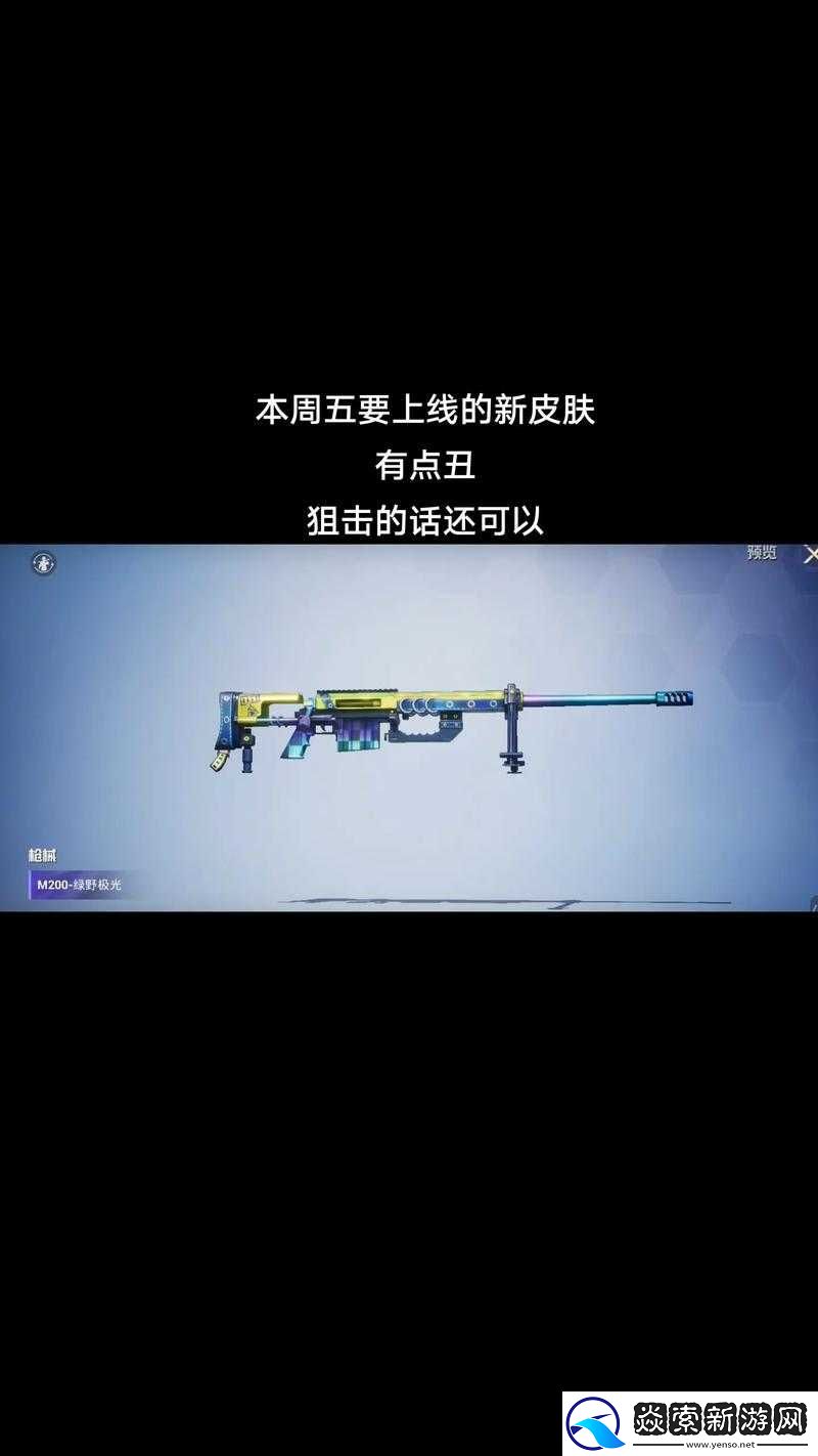 绝地求生手游VSS枪械深度解析