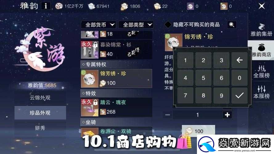 一梦江湖手游中睿智属性的作用及有效提升睿智属性的方法