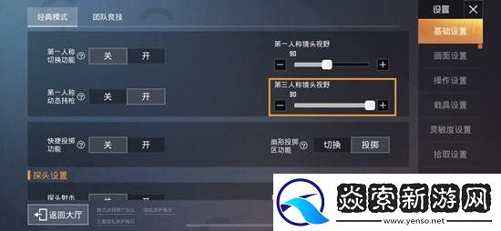 和平精英四圣降临版本一览