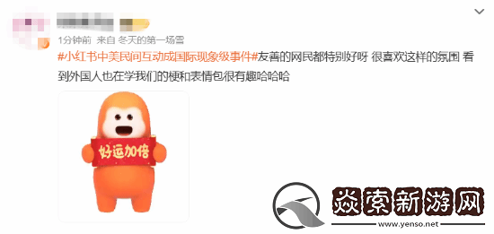小红书中美民间互动成国际现象级事件