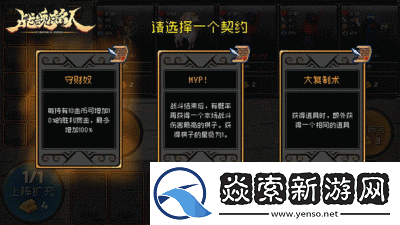 顶尖自走棋前15波思路分享