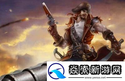 了解LOL中的船长角色