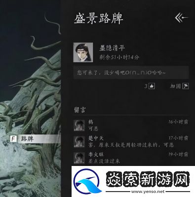 燕云十六声幻化玩法介绍