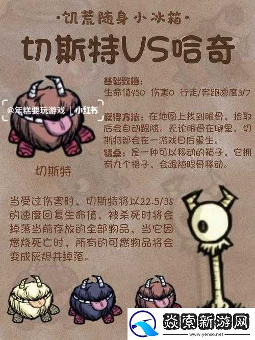 饥荒游戏中鱼箱哈奇获取攻略