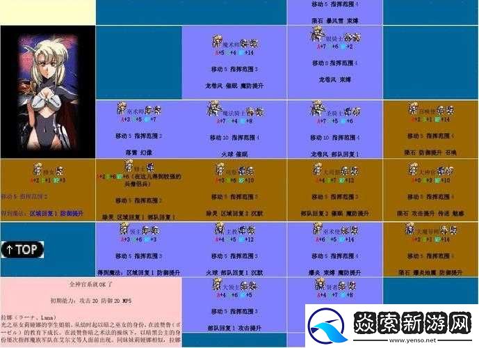 梦幻模拟战深度攻略