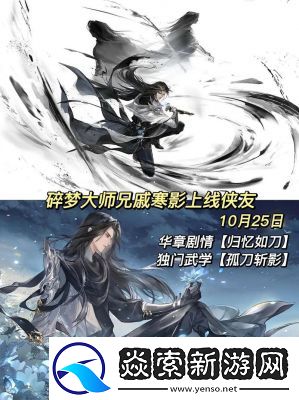 逆水寒手游新版本