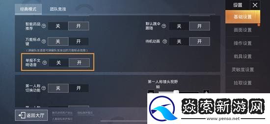 和平精英四圣降临版本一览