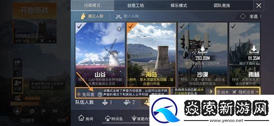 和平精英四圣降临版本一览