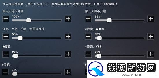 和平精英iOS系统灵敏度调整攻略