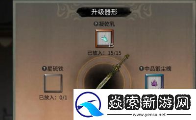 鬼谷八荒星硫铁刷取攻略与技巧总结