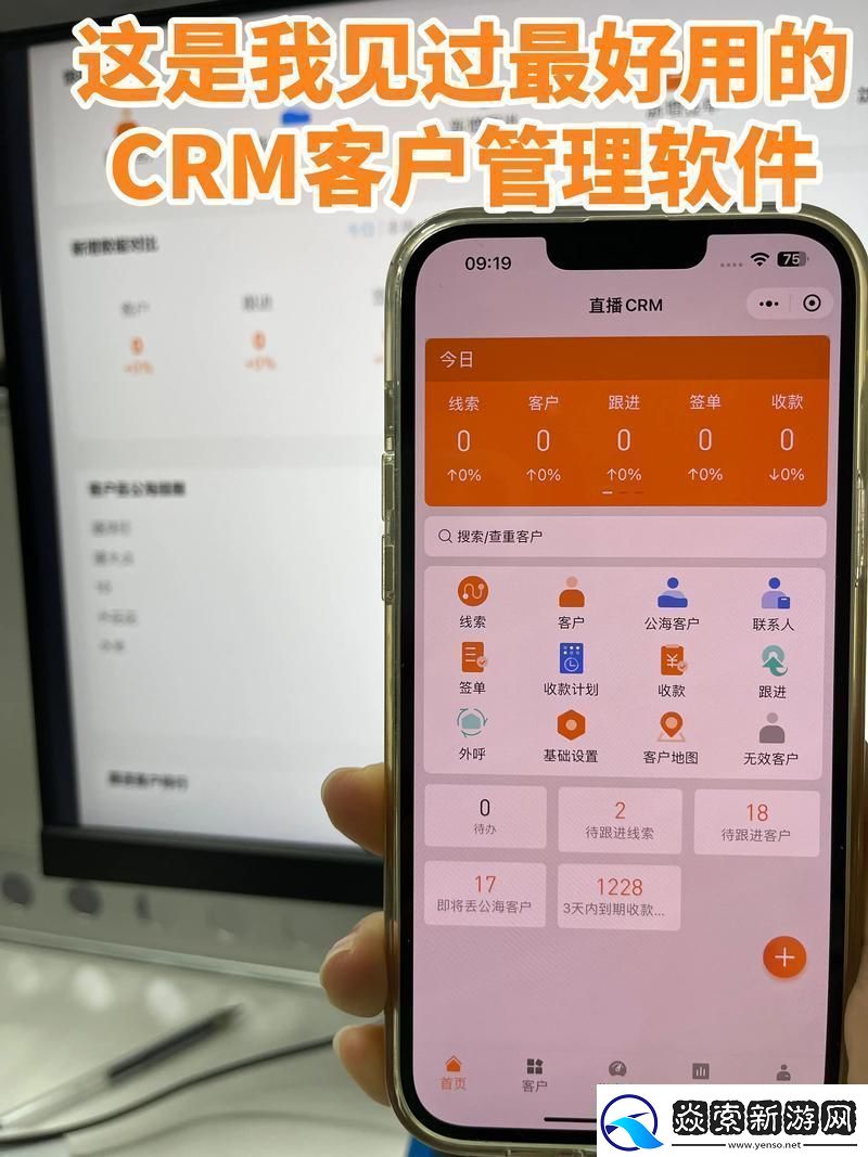 成品CRM系统