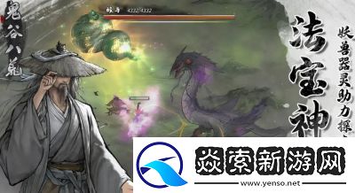 鬼谷八荒星硫铁刷取攻略与技巧总结